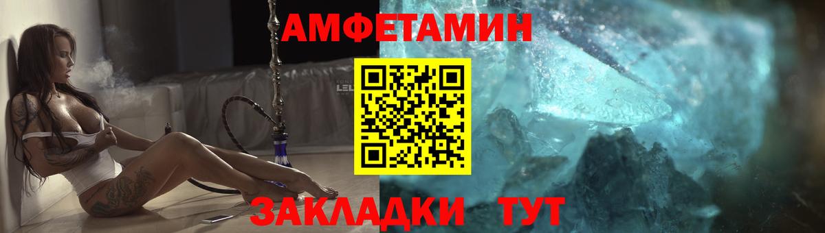 АМФ  Amphetamine 97%  Вход с VPN  Вязники 