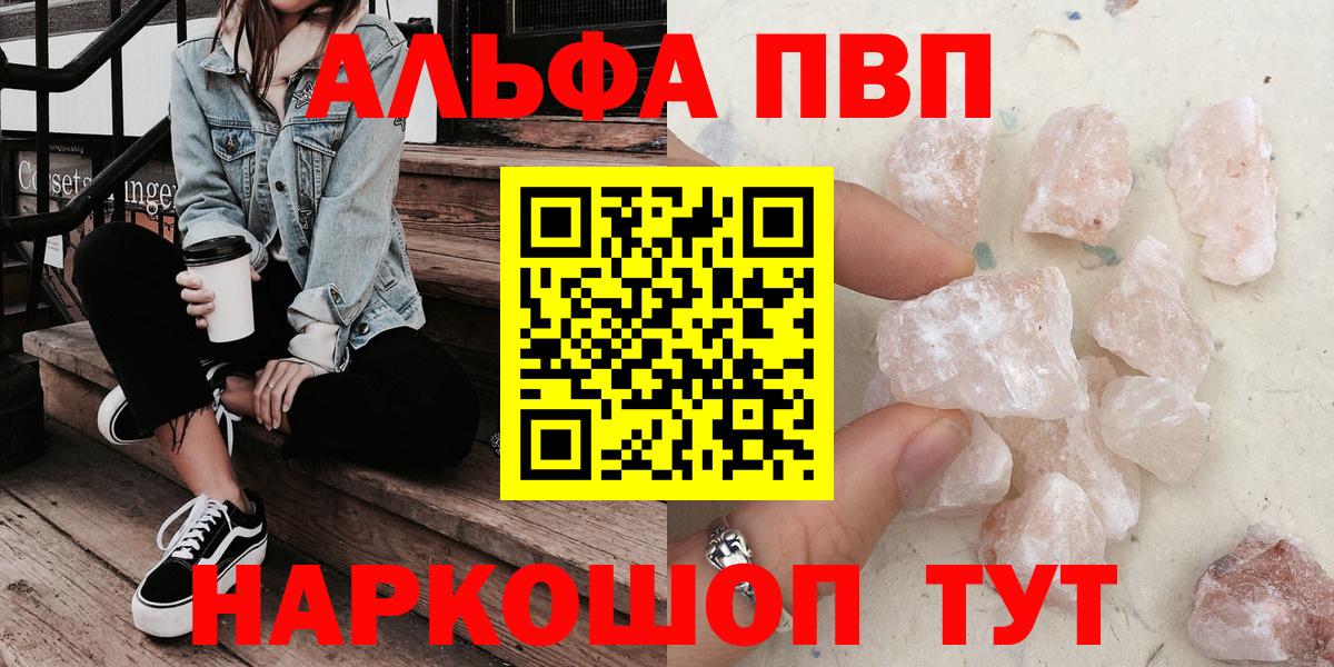 Alfa_PVP мука Вязники