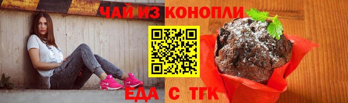 Cannafood марихуана  Вход с VPN  Вязники 