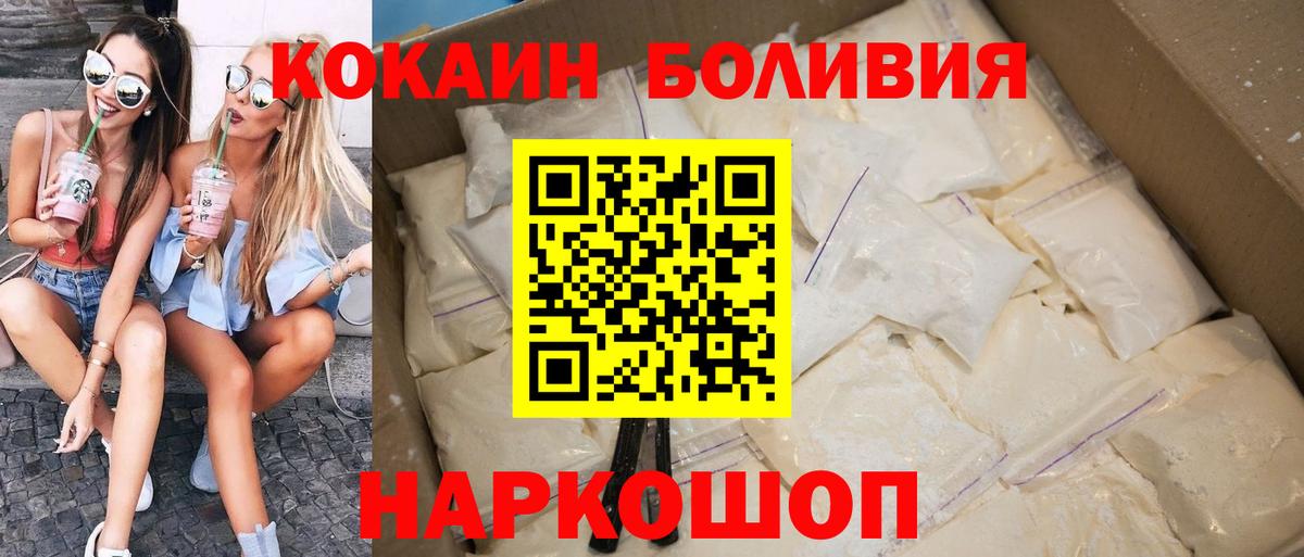 КОКАИН  Вход с VPN  наркота  Вязники  COCAIN Боливия  Cocaine Columbia 
