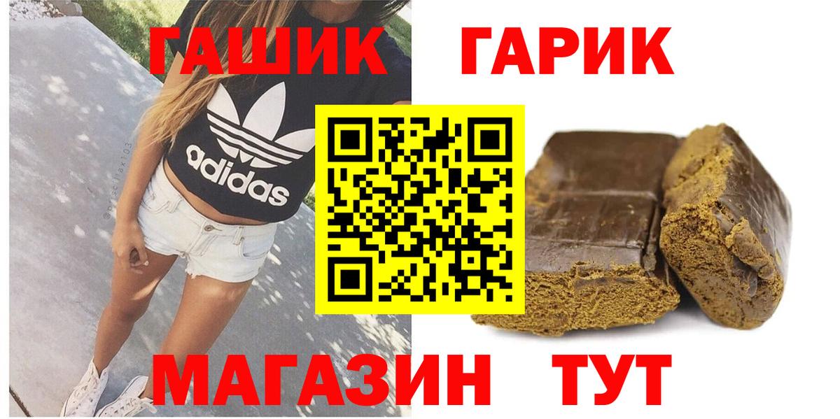 ГАШ гашик Вязники