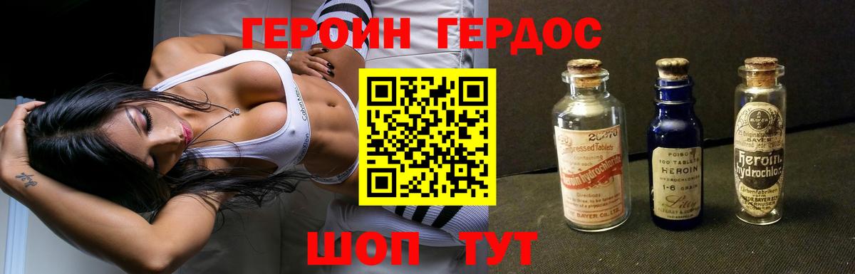 Вязники  ГЕРОИН Heroin  ГЕРОИН  Вход с VPN 