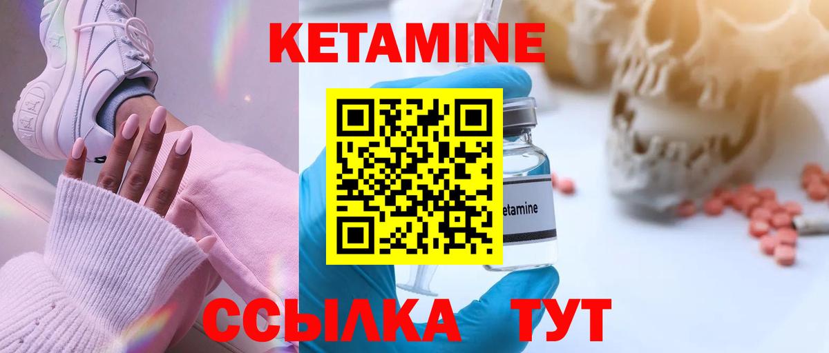 Кетамин ketamine Вязники