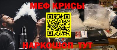 мяу мяу мука Новодвинск