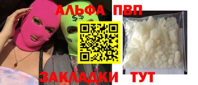 молекула духа Новозыбков