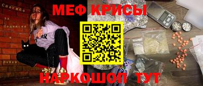 мяу мяу мука Новодвинск
