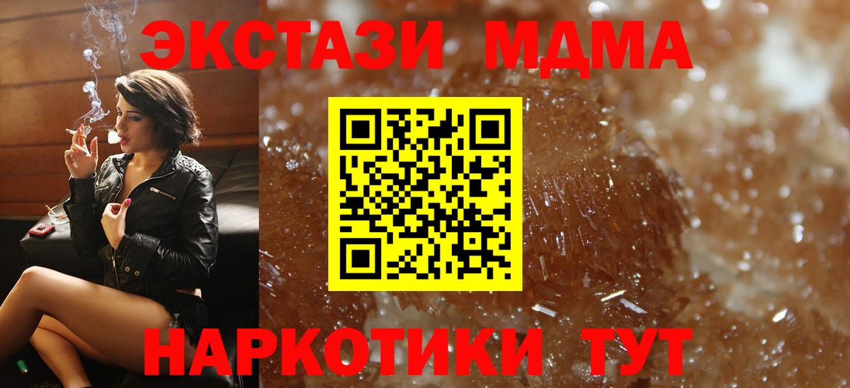 Вязники  МДМА Molly  MDMA  Вход с VPN 