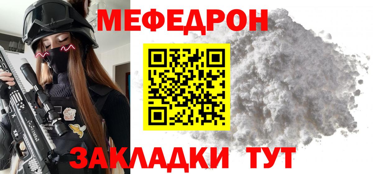 Меф  Меф mephedrone  МЕФ  МЕФ mephedrone  Вход с VPN  Вязники 