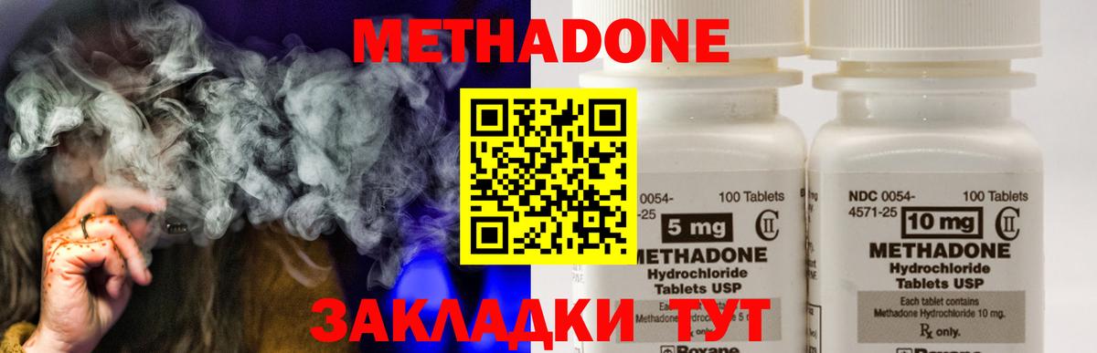 МЕТАДОН VHQ  Метадон methadone  Вход с VPN  Вязники 