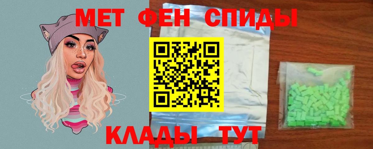 Первитин винт Вязники