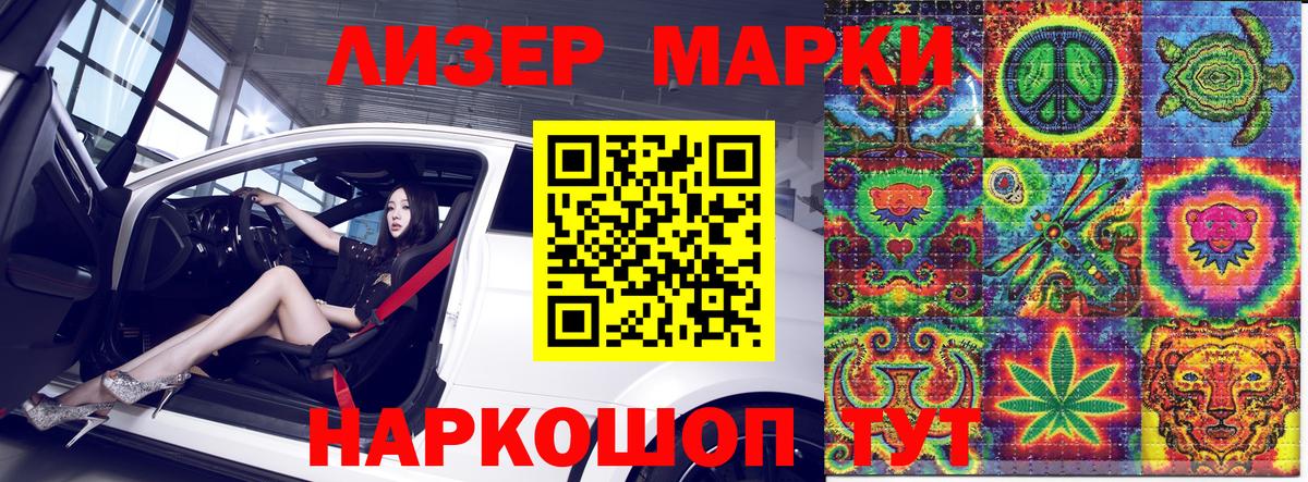 Марки N-bome 1,5мг Вязники