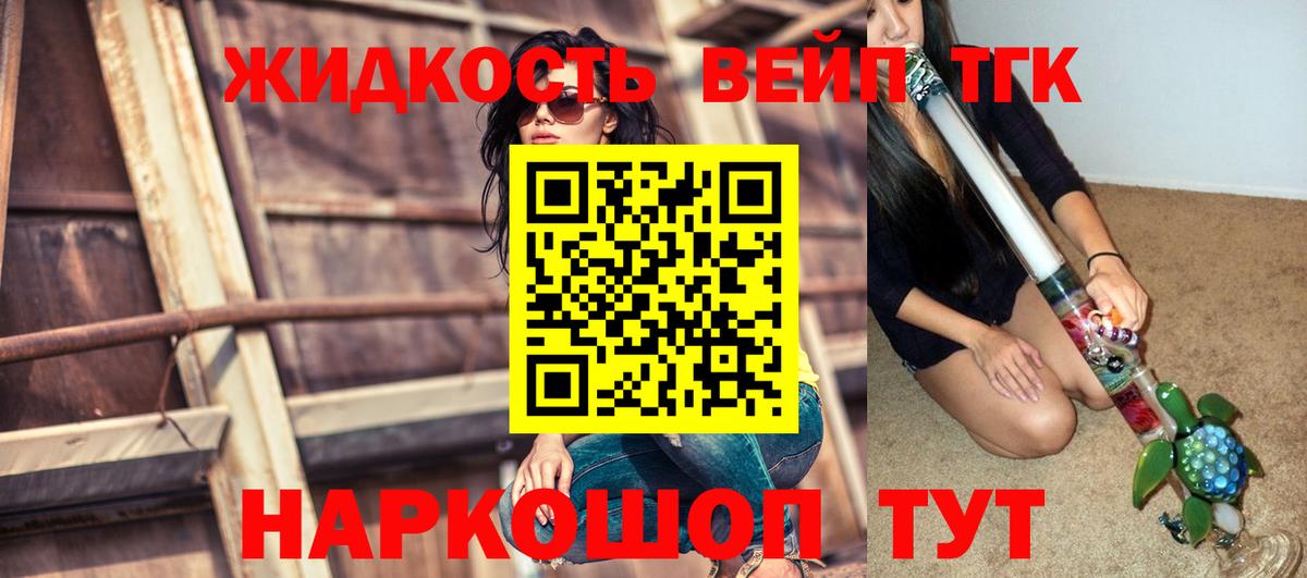 ТГК гашишное масло Вязники