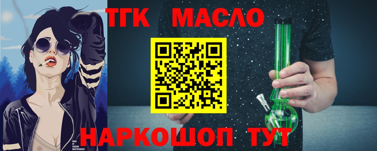 Вязники  ТГК концентрат  Вход с VPN  Дистиллят ТГК вейп с тгк 